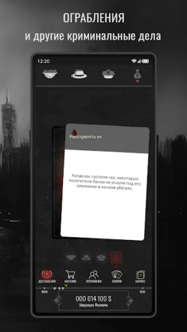 Mafia Reigns - скриншот 3