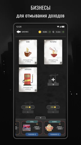 Mafia Reigns - скриншот 4