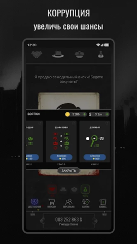 Mafia Reigns - скриншот 6