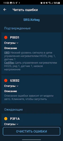 Obd Mary - скриншот 5