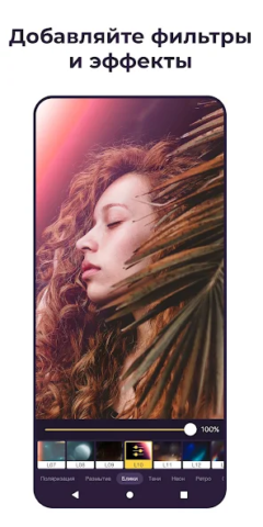 Pixomatic - скриншот 5