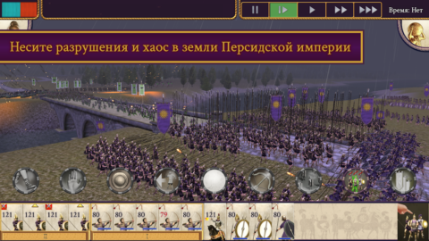 ROME: Total War — Alexander - скриншот 2