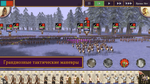 ROME: Total War — Alexander - скриншот 4