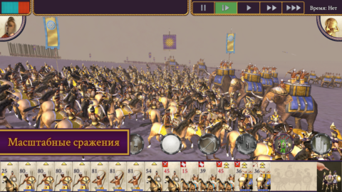ROME: Total War — Alexander - скриншот 5