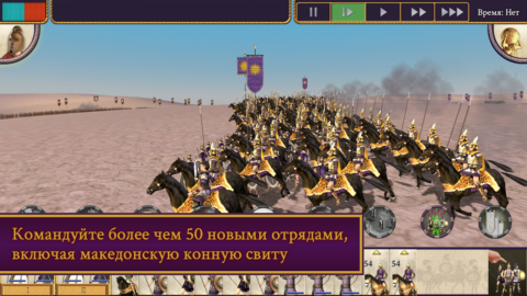 ROME: Total War — Alexander - скриншот 6