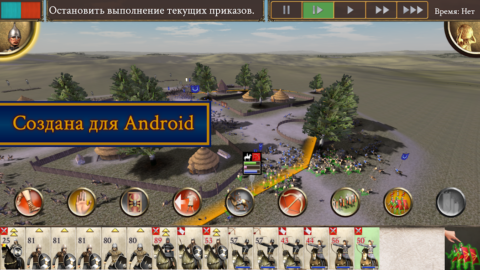ROME: Total War — Barbarian Invasion - скриншот 2