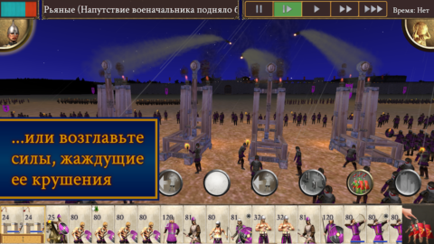 ROME: Total War — Barbarian Invasion - скриншот 4