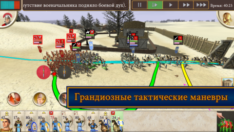 ROME: Total War — Barbarian Invasion - скриншот 6