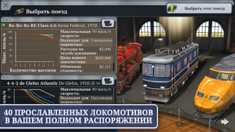 Sid Meier’s Railroads! - скриншот 5