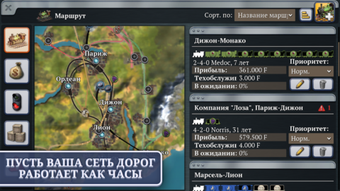 Sid Meier’s Railroads! - скриншот 6