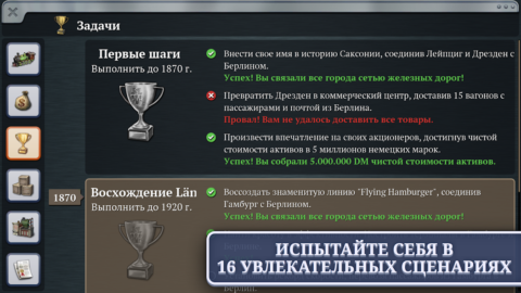 Sid Meier’s Railroads! - скриншот 7