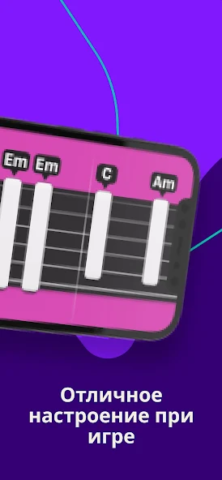 Simply Guitar - скриншот 4