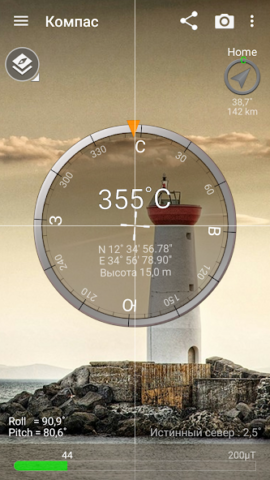 Smart Tools - скриншот 4