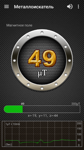 Smart Tools - скриншот 5