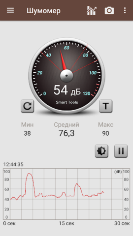 Smart Tools - скриншот 6