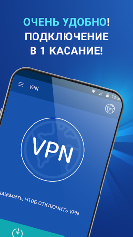 Stolitomson VPN - скриншот 3