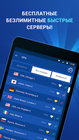 Stolitomson VPN - скриншот 4