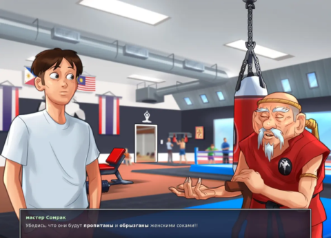 Summertime Saga - скриншот 3