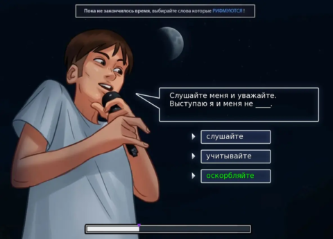 Summertime Saga - скриншот 4