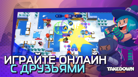 TAKEDOWN LEGENDS - скриншот 5