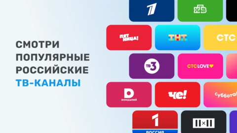 ТВ+ Эфир - скриншот 4