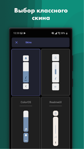 Ultra Volume - скриншот 5