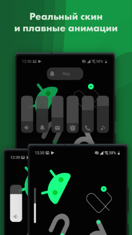 Ultra Volume - скриншот 6