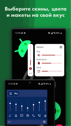 Ultra Volume - скриншот 7