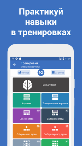 Words - скриншот 2