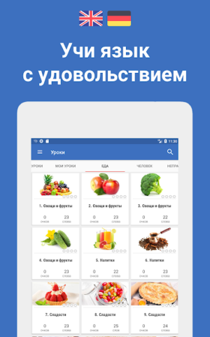 Words - скриншот 5
