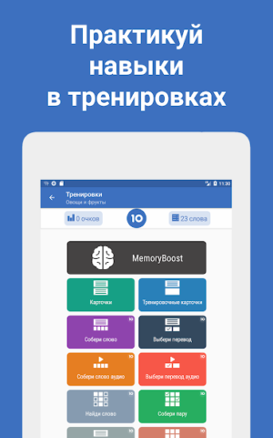 Words - скриншот 6