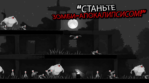 Zombie Night Terror - скриншот 5