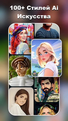 AI Morph - скриншот 5