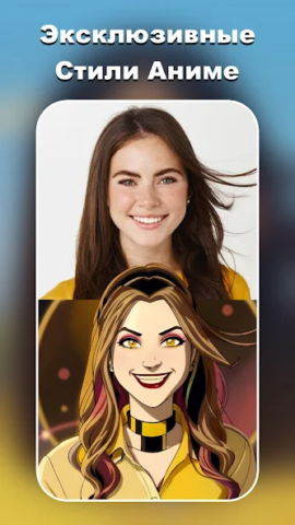 AI Morph - скриншот 6