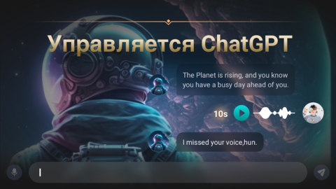 ChatJoy - скриншот 2