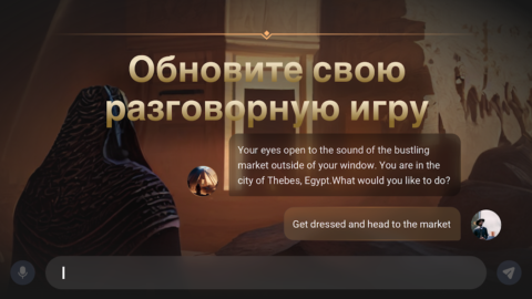 ChatJoy - скриншот 4