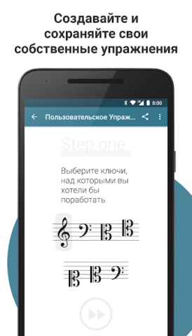 Complete Music Reading Trainer - скриншот 5