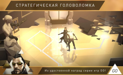 Deus Ex GO - скриншот 2