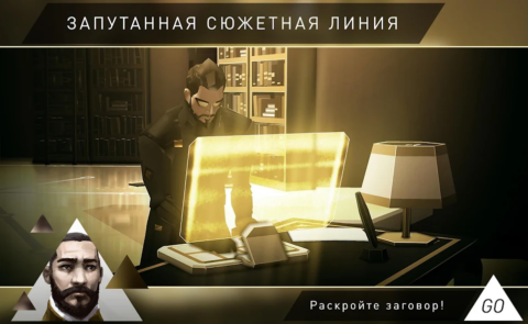 Deus Ex GO - скриншот 5