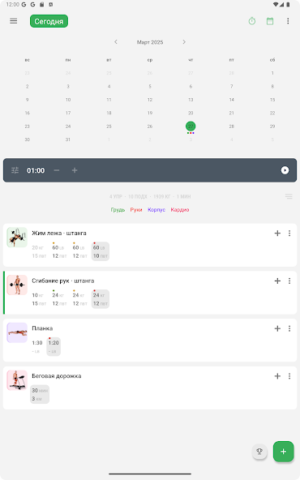 GymKeeper - скриншот 6