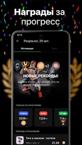 GymKeeper - скриншот 7