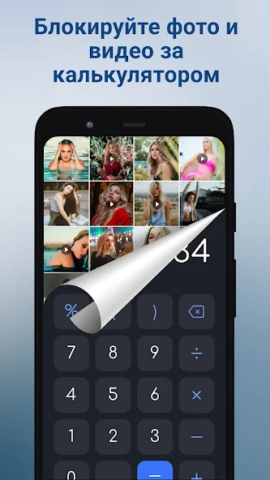 HideU: Calculator Lock - скриншот 2