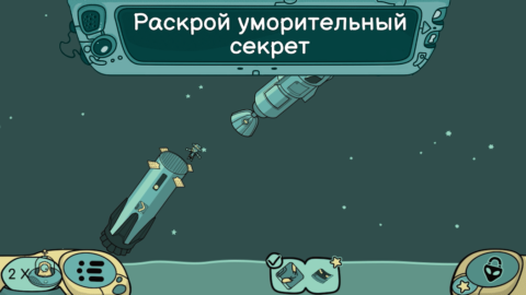 Looking for Aliens - скриншот 3
