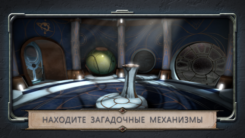 Machinika: Atlas - скриншот 1