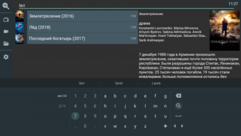 OTT Navigator - скриншот 3