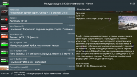 OTT Navigator - скриншот 4