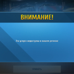 Почему некоторые игры недоступны в моём регионе на Android?