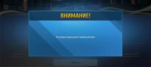 Почему некоторые игры недоступны в моём регионе на Android?