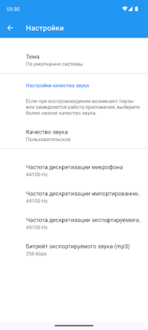 Преобразователь голоса - скриншот 5