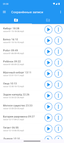Преобразователь голоса - скриншот 6